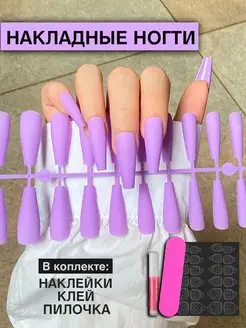 Накладные ногти длинные