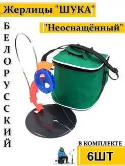 Жерлицы зимние, 6шт