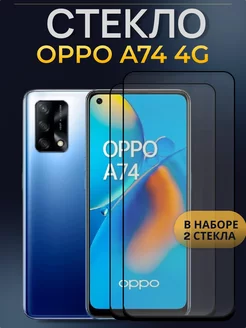 Защитное стекло для OPPO A74 4G