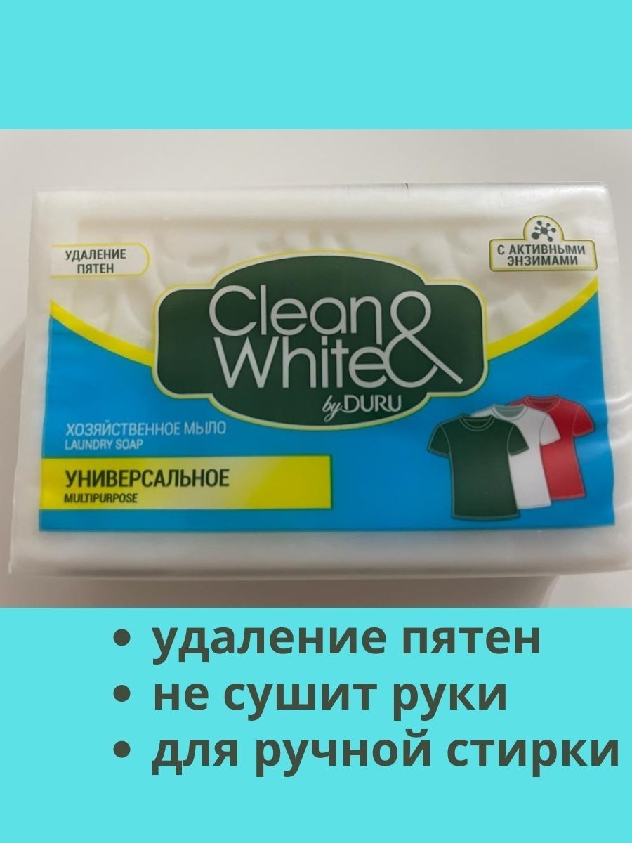 Мыло clean white