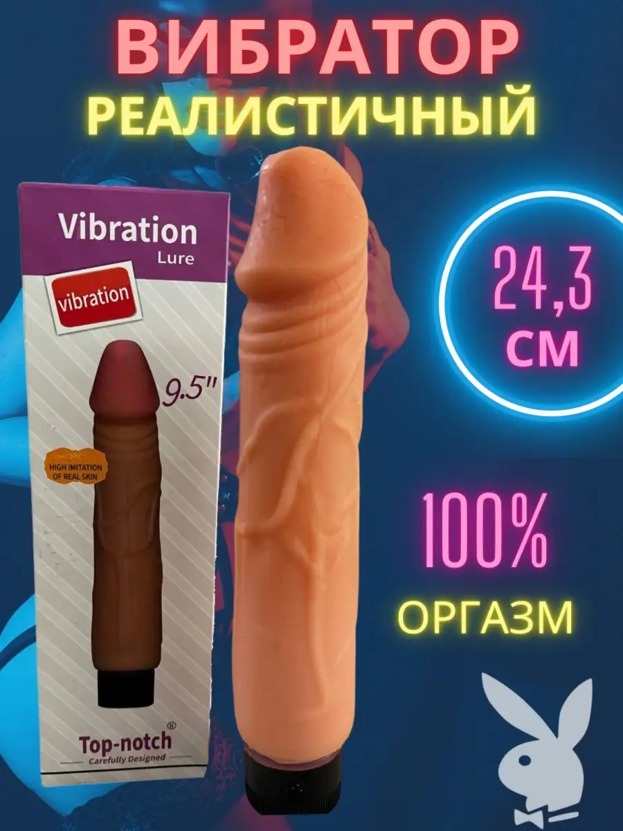 Вибратор фаллоимитатор женский секс игрушка 18+ Top-Notch 141236727 купить  за 474 ₽ в интернет-магазине Wildberries