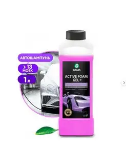 Автошампунь "Active Foam Gel +" розовая пена