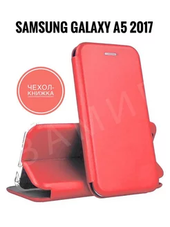 Чехол-книжка Samsung Galaxy A5 2017