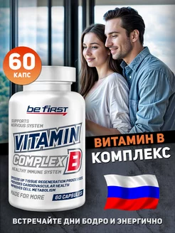 Витамины группы Б Vitamin B complex - 60 капс