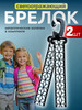 Брелок светоотражающий на рюкзак с карабином бренд bazzeus продавец Продавец № 380161