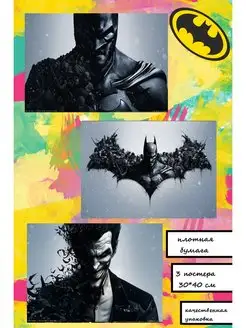 Постеры Бэтмен Batman