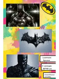 Постеры Бэтмен Batman