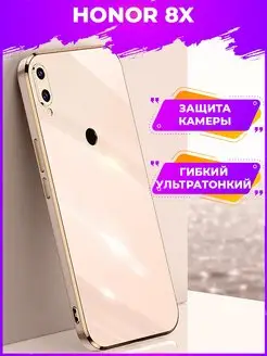 6D Силиконовый чехол бампер на Huawei Honor 8X Хонор 8Х