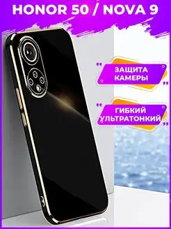 ✅6D Силиконовый чехол бампер Honor 50 Huawei Nova 9