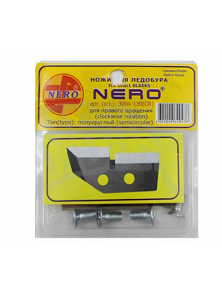 Неро ледобуры 130 правый. Ножи для ледобура Неро 130м. Ножи для ледобура Nero ступенчатые 110 мм. Ножи для ледобуров Nero 130м ступен. Ножи для ледобура Неро 130 Тонар.