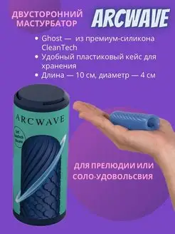 Мастурбатор Ghost Pocket