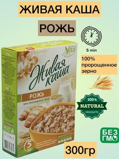 Vita живая каша 3 злака 100 пророщенное зерно 300 гр