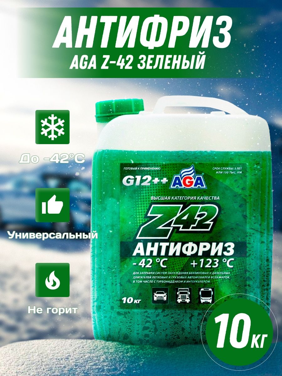 Антифриз z42 зеленый