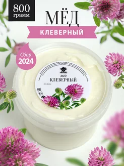 Клеверный мед густой 800 г