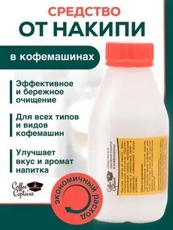 Порошок от накипи