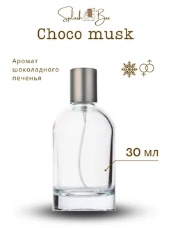 Choco musk духи стойкие