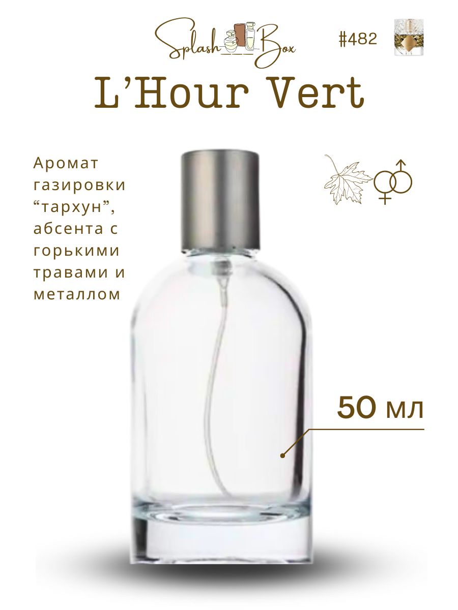 Verte перевод