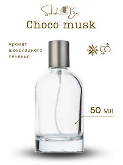 Choco musk духи стойкие