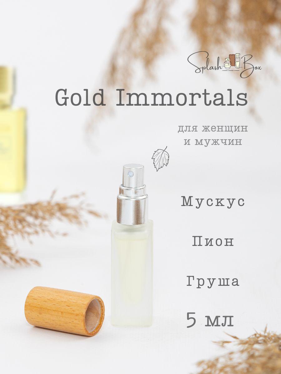 Immortals духи