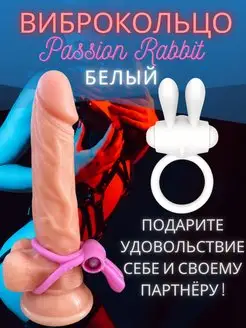 Белое виброкольцо Power Clit Cockring Rabbit