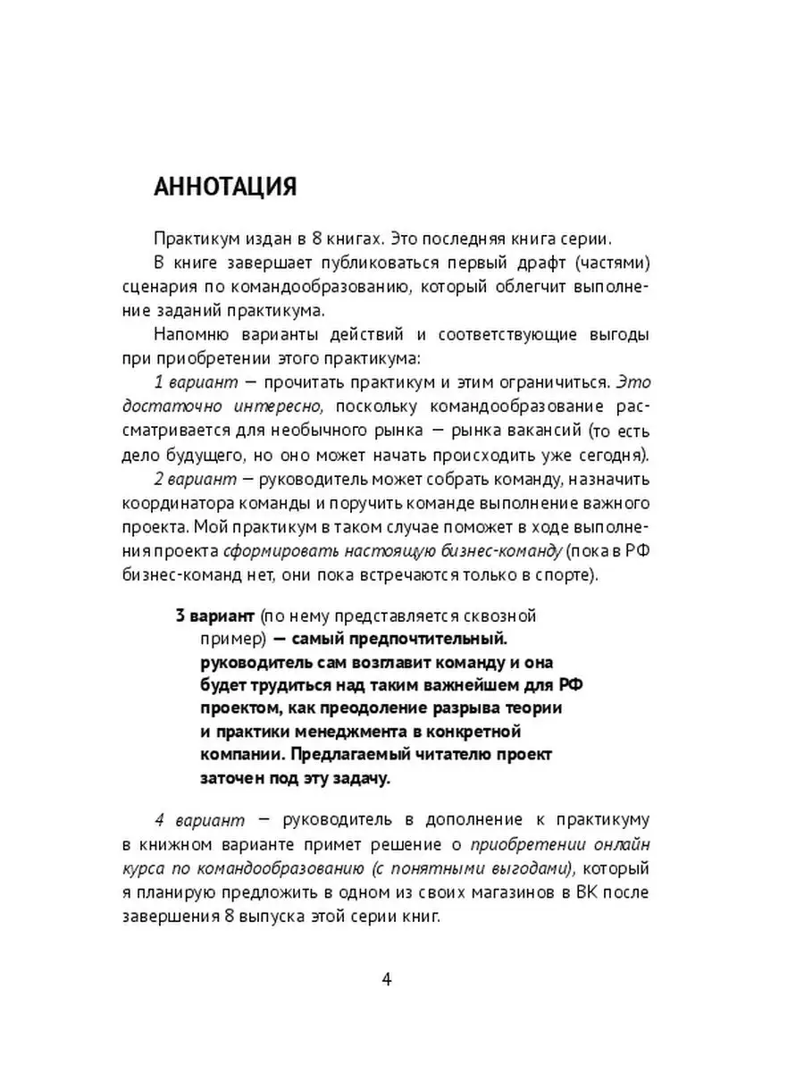 Нарастание, обострение и разрешение противоречий Ridero 141263896 купить за  624 ₽ в интернет-магазине Wildberries