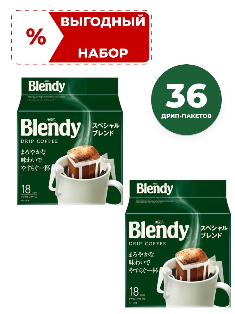 Японский кофе в дрип пакетах. Кофе AGF Blendy. Кофе в дрип-пакетах. Blendy ole Blend. 7 Грамм кофе.