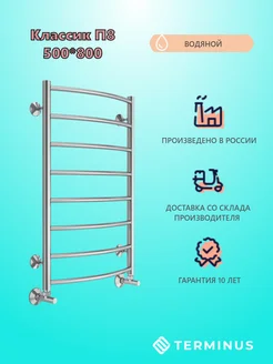 Полотенцесушитель Классик П8 532*800