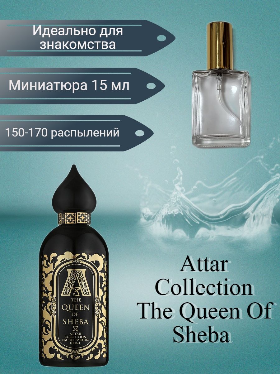 Attar collection the queen of sheba