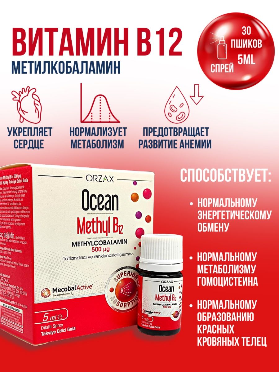 Orzax витамины отзывы