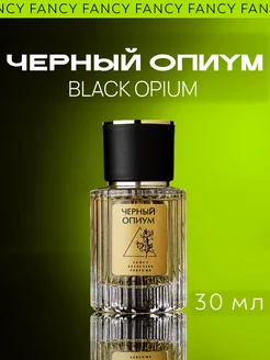 Духи стойкие сладкие "Черный Опиум" Black Opium