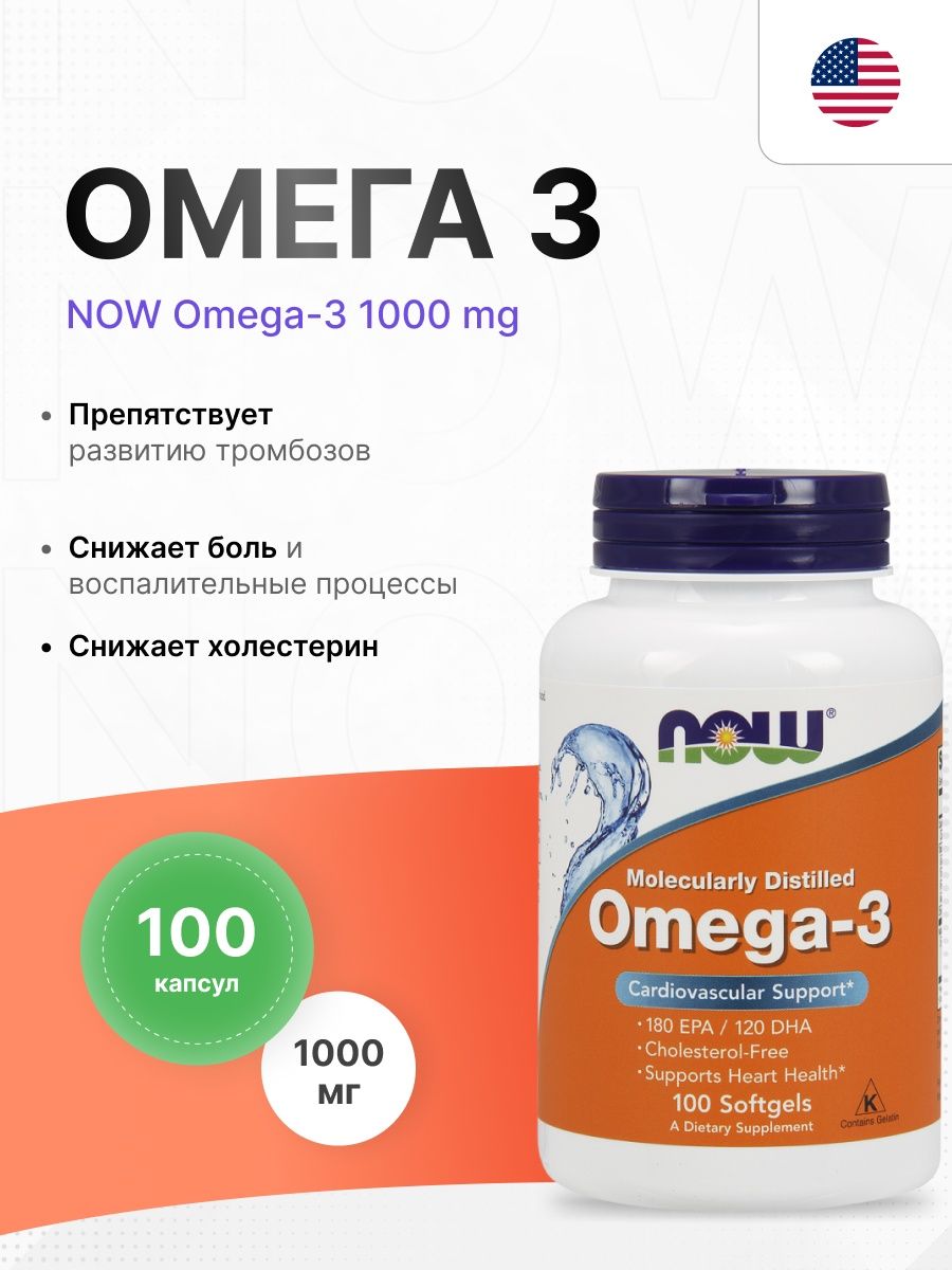 Now omega 3