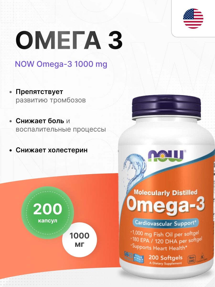 Now omega 3