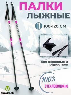 Палки для беговых лыж Black Magenta стекловолокно легкие