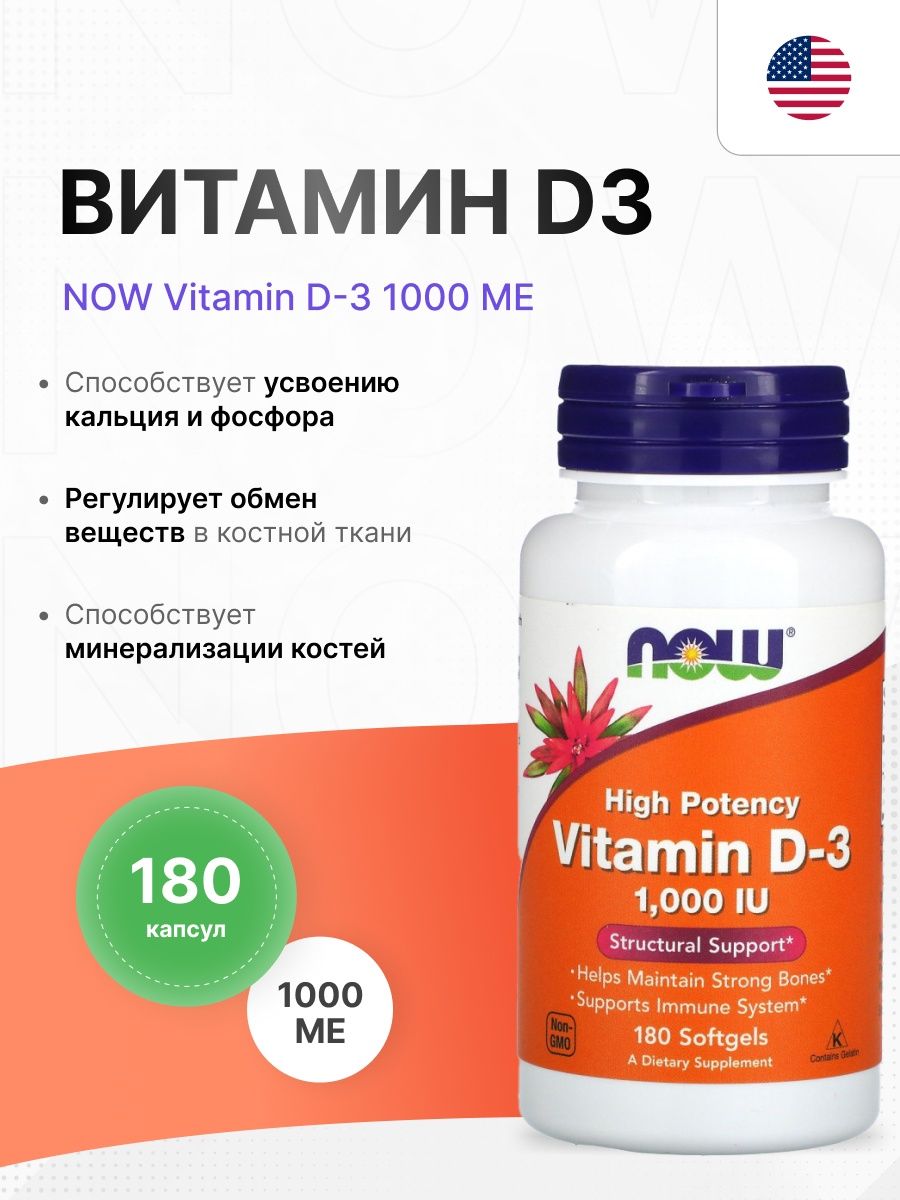 Витамин Д 3 В Аптеке