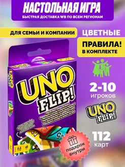 Карты Уно игра настольная, uno