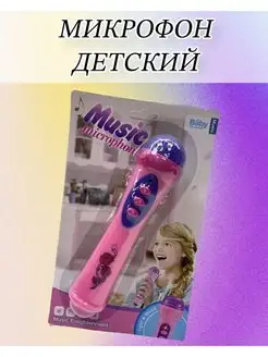 Детский музыкальный микрофон