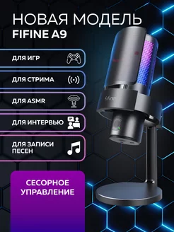 Конденсаторный USB-микрофон AmpliGame A9