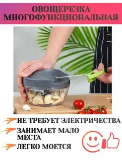 механический ручной мини блендер овощерезка