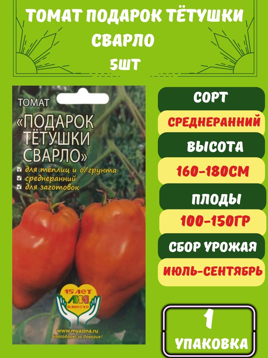 царский подарок томат отзывы фото урожайность