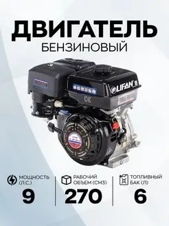 Бензиновый двигатель 177 F на мотоблок 9,0 л.с