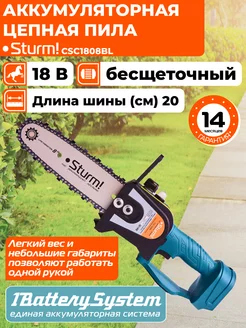 Цепная пила CSC1808BL