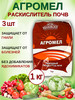 Агромел природный раскислитель почв 1 кг, 3 шт бренд Фермерское Хозяйство Ивановское продавец Продавец № 197772