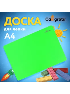 Доска для лепки А4 "Яркое творчество", неон зелёный