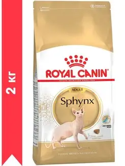 Корм сухой Sphynx Adult для кошек Сфинкс 2 кг