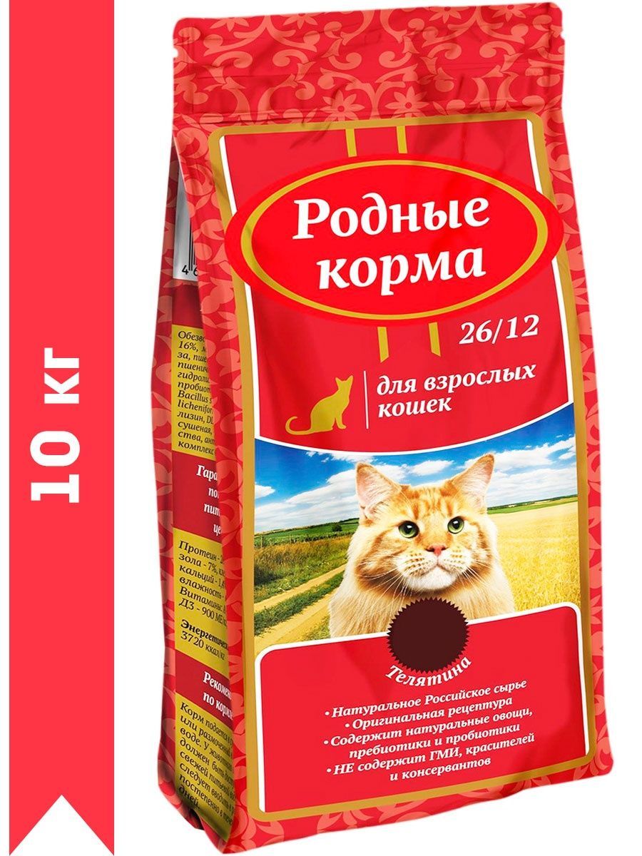 Корм для кошек родные корма