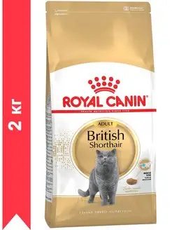 Корм сухой British Shorthair для кошек Британская 2 кг