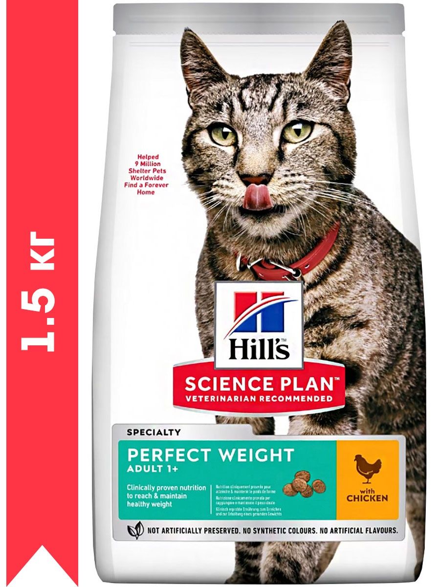 Hills science plan perfect weight. Хиллс 1.5 кг для кошек. Корм Hills Science Plan для кошек. Корм для кошек Hill's, 5 кг. Хиллс Эдалт курица кошки.