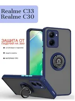 Чехол Realme C33 Рилми С33 противоударный с кольцом