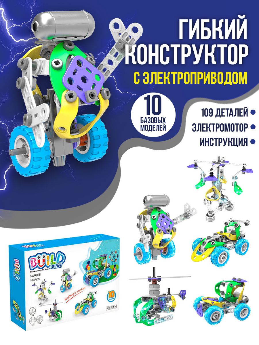 Конструктор 11