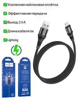 Кабель для iphone USB lightning для зарядки